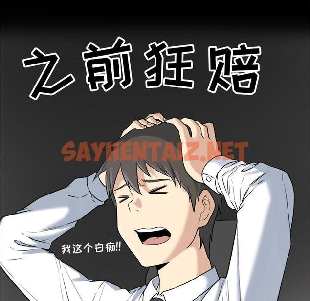 查看漫画最惨房东并不惨 - 第1话 - sayhentaiz.net中的680117图片