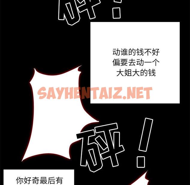 查看漫画最惨房东并不惨 - 第1话 - sayhentaiz.net中的680128图片