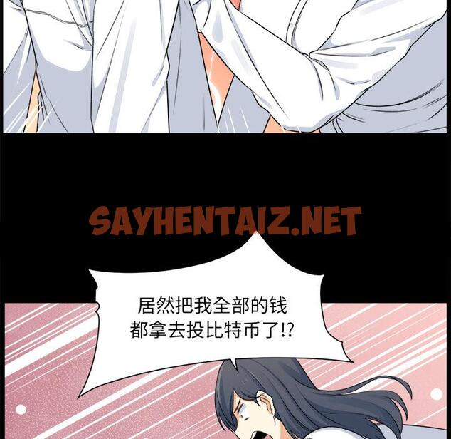 查看漫画最惨房东并不惨 - 第1话 - sayhentaiz.net中的680131图片