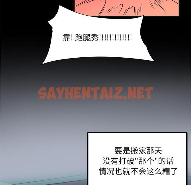 查看漫画最惨房东并不惨 - 第1话 - sayhentaiz.net中的680145图片