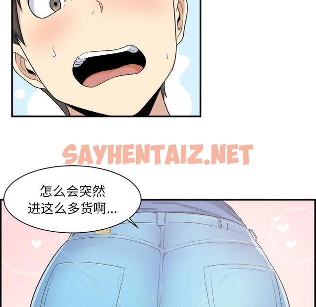 查看漫画最惨房东并不惨 - 第1话 - sayhentaiz.net中的680151图片