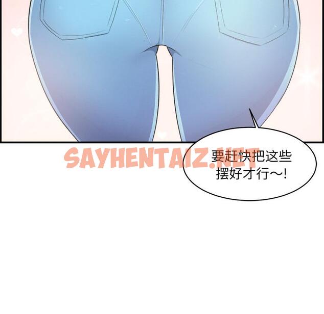 查看漫画最惨房东并不惨 - 第1话 - sayhentaiz.net中的680152图片