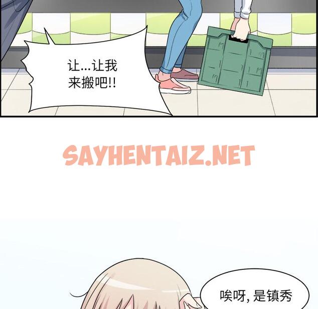 查看漫画最惨房东并不惨 - 第1话 - sayhentaiz.net中的680154图片