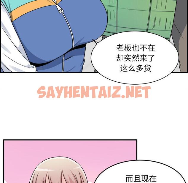 查看漫画最惨房东并不惨 - 第1话 - sayhentaiz.net中的680158图片