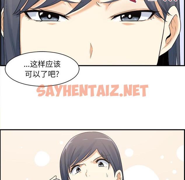 查看漫画最惨房东并不惨 - 第1话 - sayhentaiz.net中的680164图片