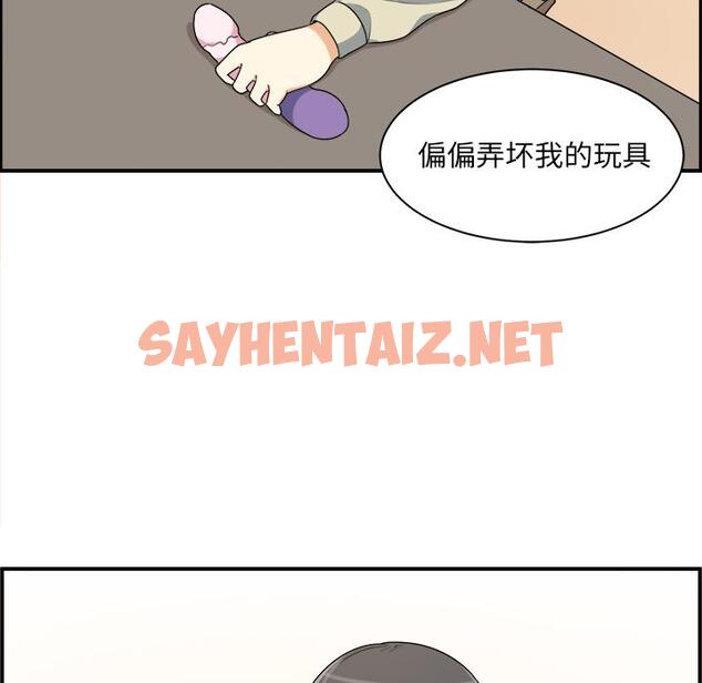 查看漫画最惨房东并不惨 - 第1话 - sayhentaiz.net中的680168图片