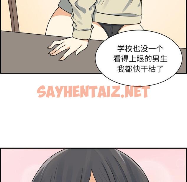 查看漫画最惨房东并不惨 - 第1话 - sayhentaiz.net中的680170图片