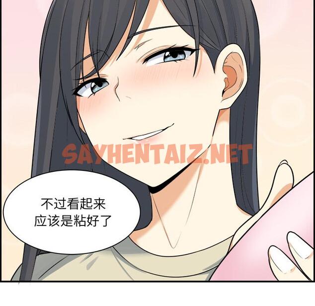 查看漫画最惨房东并不惨 - 第1话 - sayhentaiz.net中的680171图片