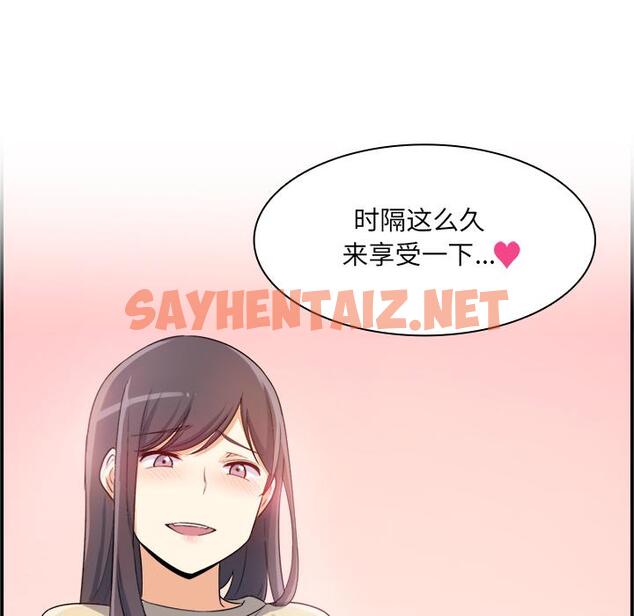 查看漫画最惨房东并不惨 - 第1话 - sayhentaiz.net中的680172图片