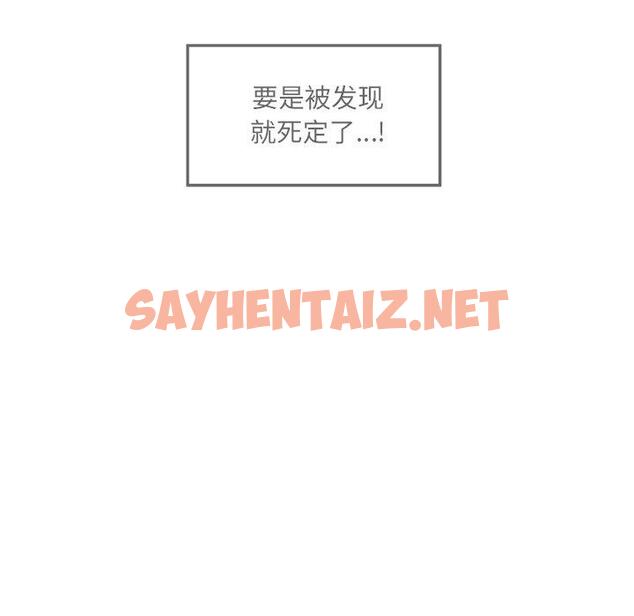 查看漫画最惨房东并不惨 - 第10话 - sayhentaiz.net中的681193图片