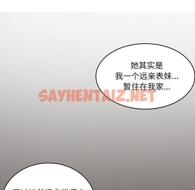 查看漫画最惨房东并不惨 - 第10话 - sayhentaiz.net中的681206图片