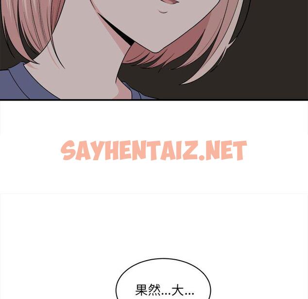 查看漫画最惨房东并不惨 - 第10话 - sayhentaiz.net中的681212图片