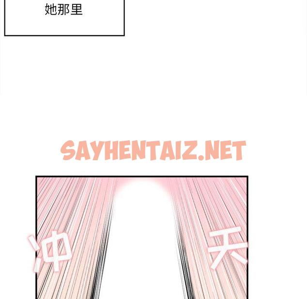 查看漫画最惨房东并不惨 - 第10话 - sayhentaiz.net中的681237图片