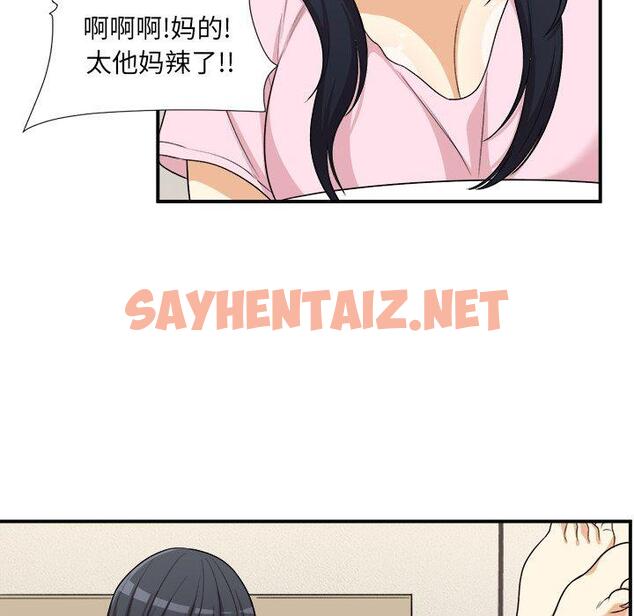 查看漫画最惨房东并不惨 - 第10话 - sayhentaiz.net中的681251图片