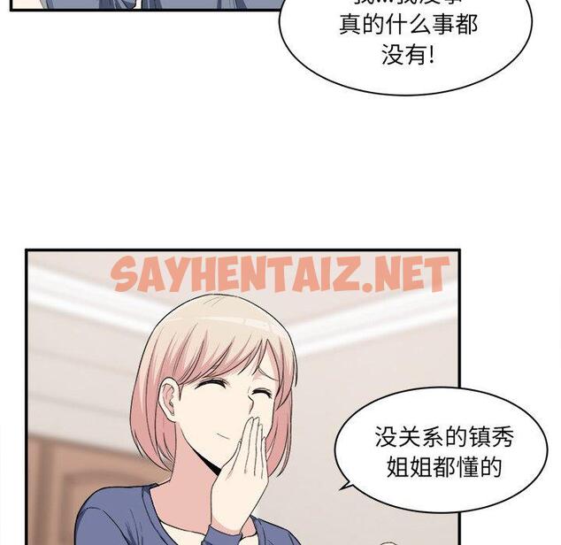 查看漫画最惨房东并不惨 - 第10话 - sayhentaiz.net中的681288图片