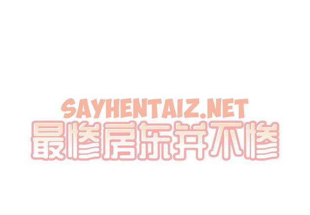 查看漫画最惨房东并不惨 - 第11话 - sayhentaiz.net中的681302图片