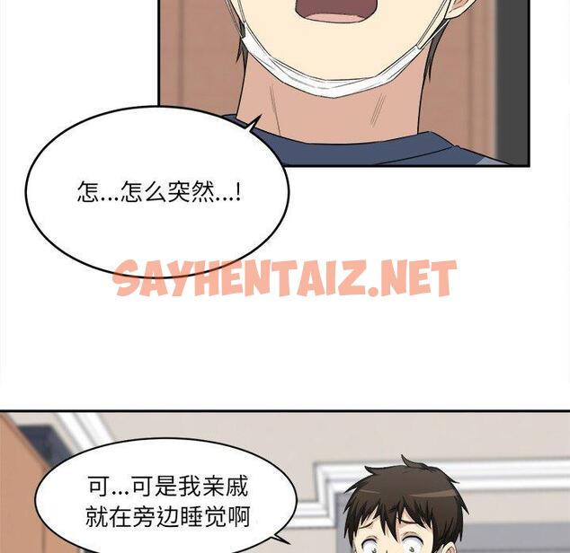 查看漫画最惨房东并不惨 - 第11话 - sayhentaiz.net中的681306图片