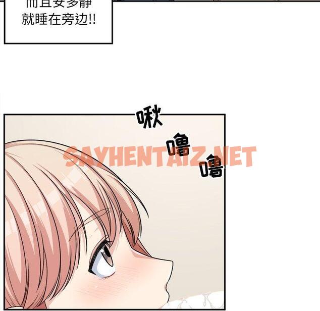 查看漫画最惨房东并不惨 - 第11话 - sayhentaiz.net中的681330图片