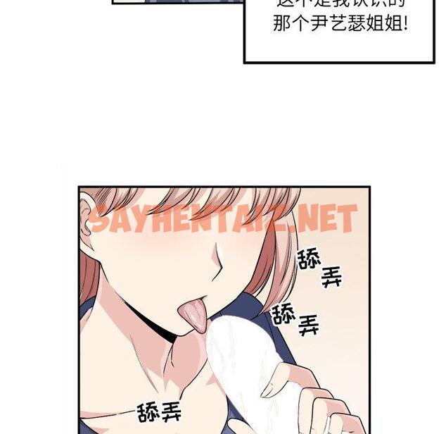 查看漫画最惨房东并不惨 - 第11话 - sayhentaiz.net中的681336图片