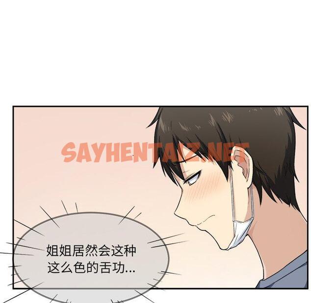 查看漫画最惨房东并不惨 - 第11话 - sayhentaiz.net中的681339图片