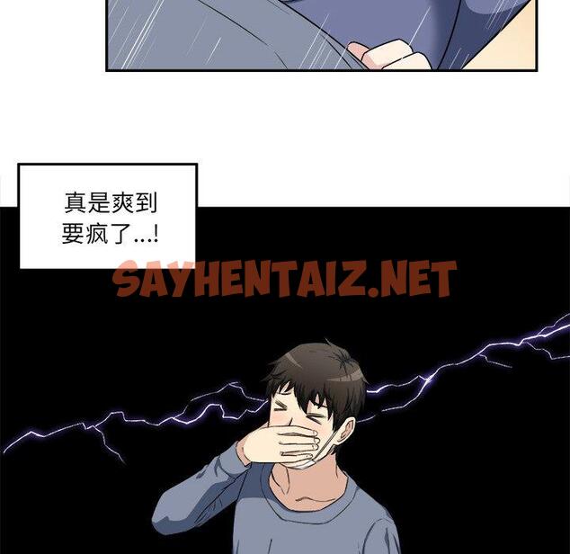 查看漫画最惨房东并不惨 - 第11话 - sayhentaiz.net中的681341图片