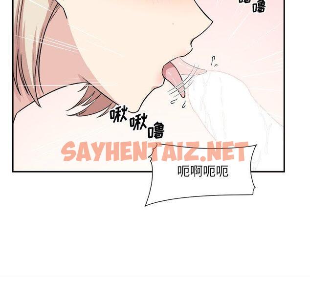 查看漫画最惨房东并不惨 - 第11话 - sayhentaiz.net中的681349图片