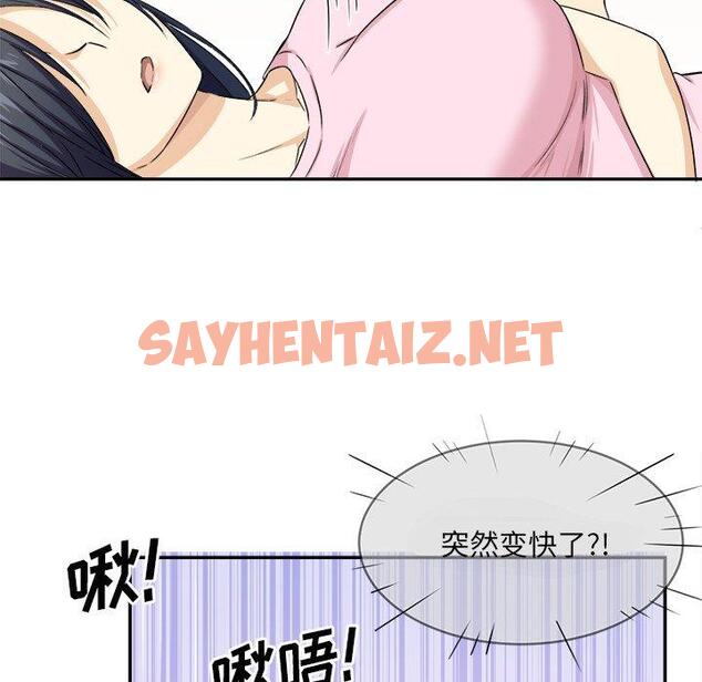 查看漫画最惨房东并不惨 - 第11话 - sayhentaiz.net中的681355图片