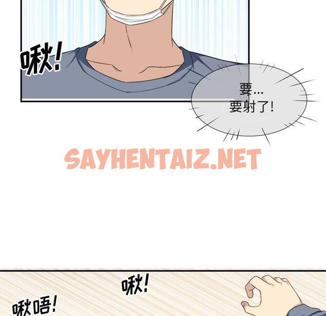 查看漫画最惨房东并不惨 - 第11话 - sayhentaiz.net中的681358图片