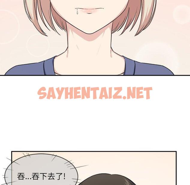 查看漫画最惨房东并不惨 - 第11话 - sayhentaiz.net中的681370图片