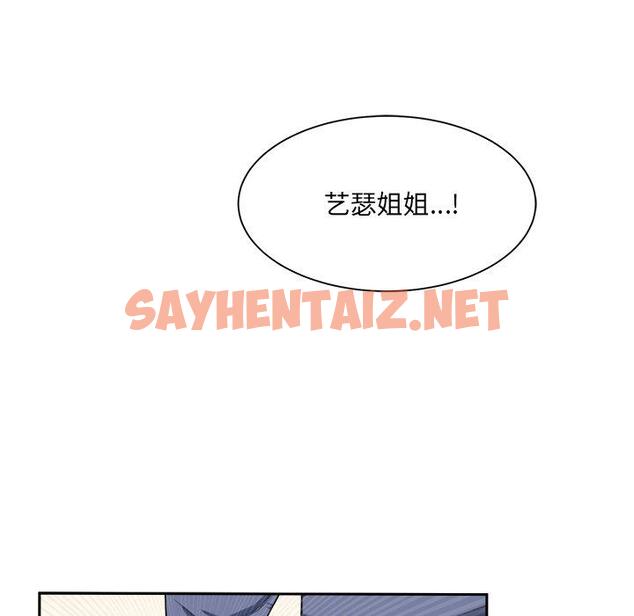 查看漫画最惨房东并不惨 - 第11话 - sayhentaiz.net中的681386图片