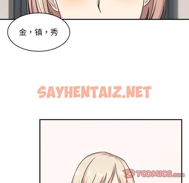 查看漫画最惨房东并不惨 - 第12话 - sayhentaiz.net中的681410图片