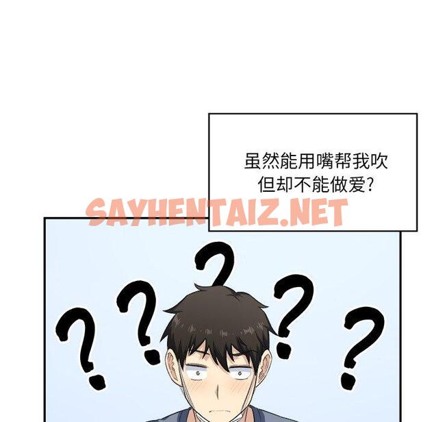 查看漫画最惨房东并不惨 - 第12话 - sayhentaiz.net中的681418图片