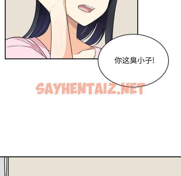 查看漫画最惨房东并不惨 - 第12话 - sayhentaiz.net中的681425图片