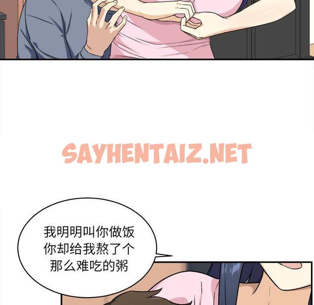 查看漫画最惨房东并不惨 - 第12话 - sayhentaiz.net中的681431图片