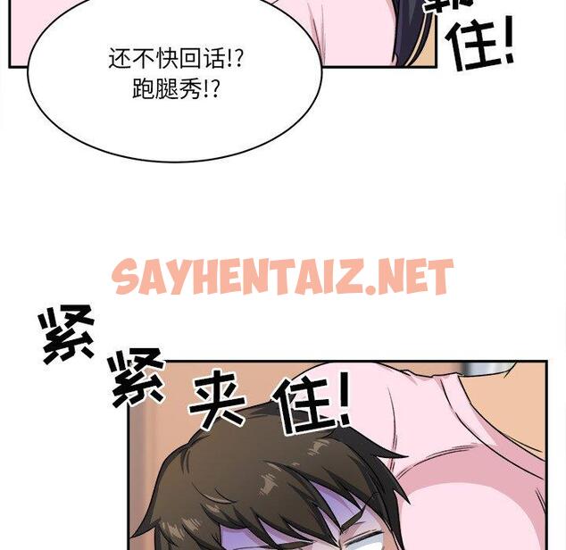 查看漫画最惨房东并不惨 - 第12话 - sayhentaiz.net中的681434图片