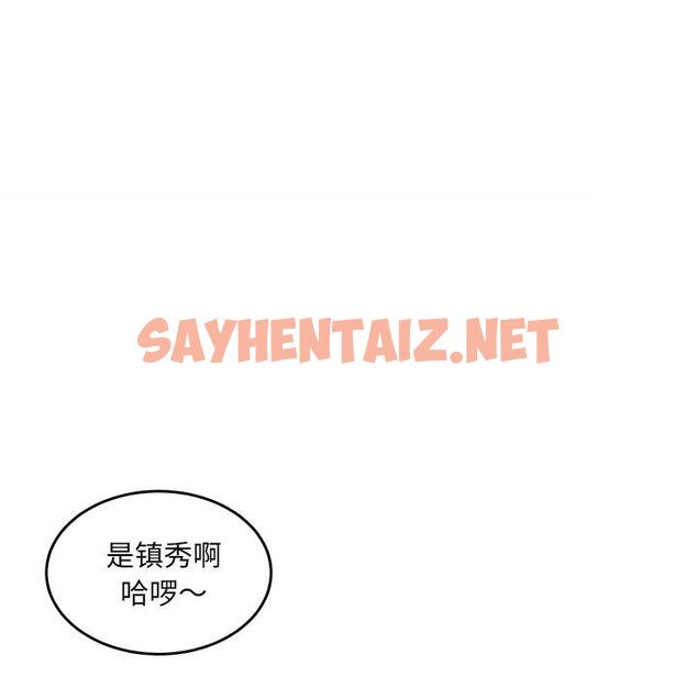 查看漫画最惨房东并不惨 - 第12话 - sayhentaiz.net中的681475图片