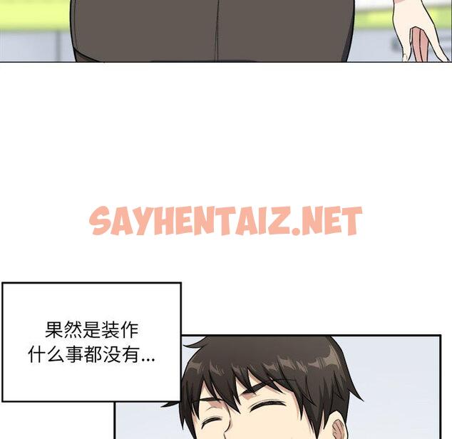 查看漫画最惨房东并不惨 - 第12话 - sayhentaiz.net中的681478图片