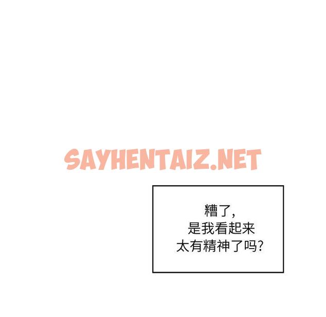 查看漫画最惨房东并不惨 - 第12话 - sayhentaiz.net中的681494图片