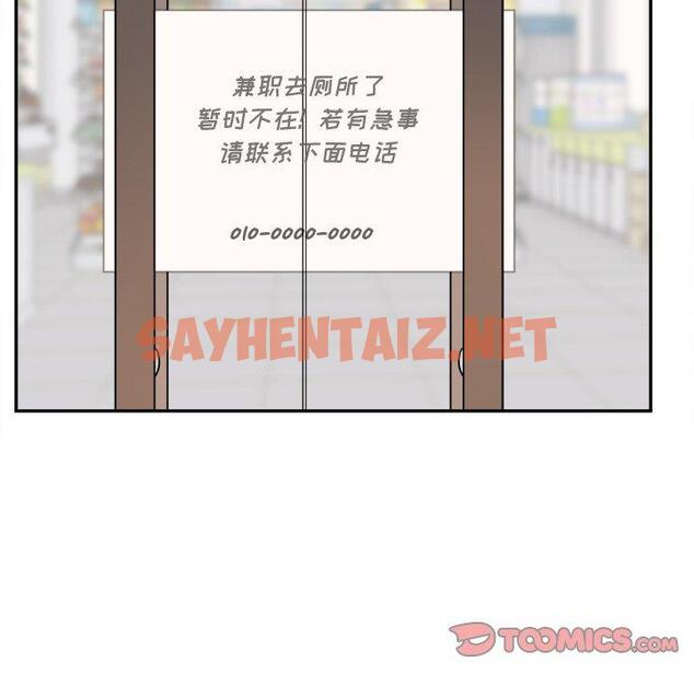 查看漫画最惨房东并不惨 - 第12话 - sayhentaiz.net中的681500图片