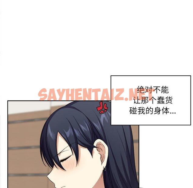 查看漫画最惨房东并不惨 - 第13话 - sayhentaiz.net中的681532图片