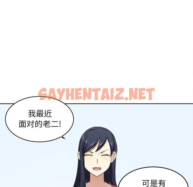 查看漫画最惨房东并不惨 - 第13话 - sayhentaiz.net中的681547图片