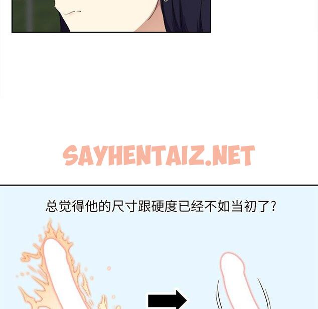 查看漫画最惨房东并不惨 - 第13话 - sayhentaiz.net中的681566图片