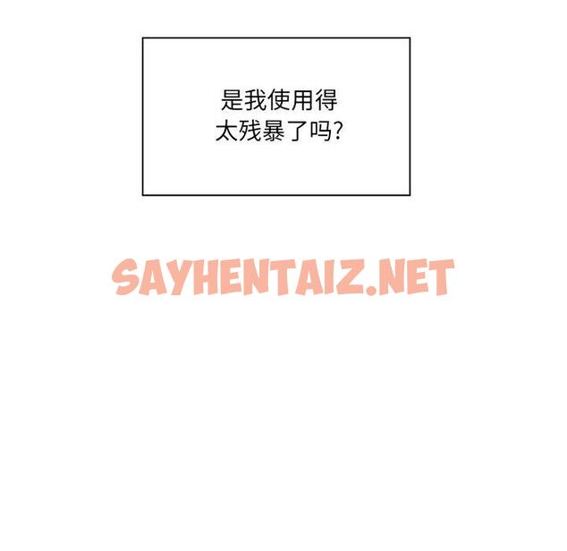 查看漫画最惨房东并不惨 - 第13话 - sayhentaiz.net中的681568图片