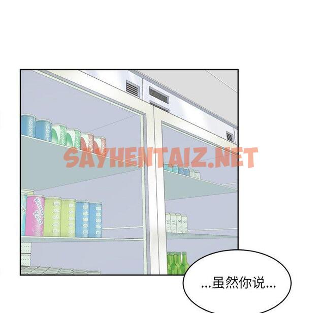 查看漫画最惨房东并不惨 - 第13话 - sayhentaiz.net中的681569图片