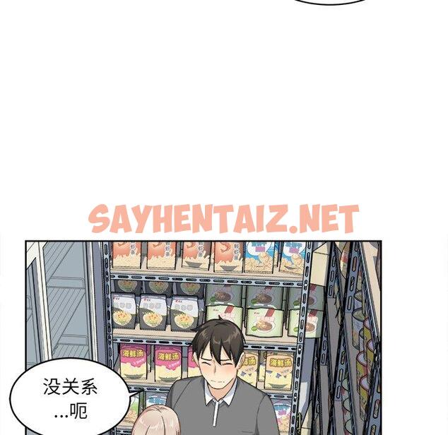 查看漫画最惨房东并不惨 - 第13话 - sayhentaiz.net中的681570图片