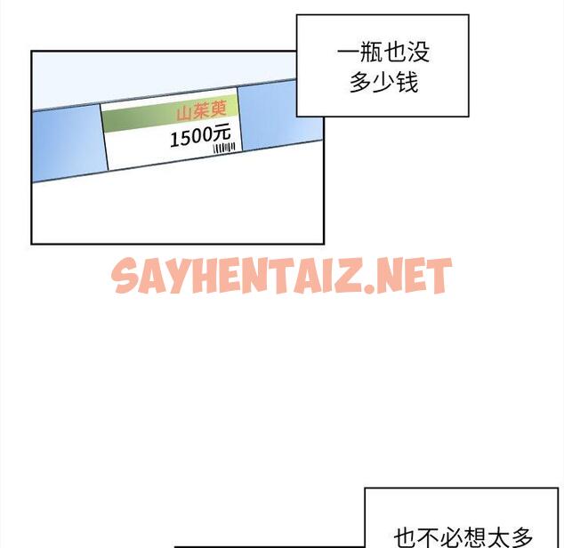 查看漫画最惨房东并不惨 - 第13话 - sayhentaiz.net中的681589图片