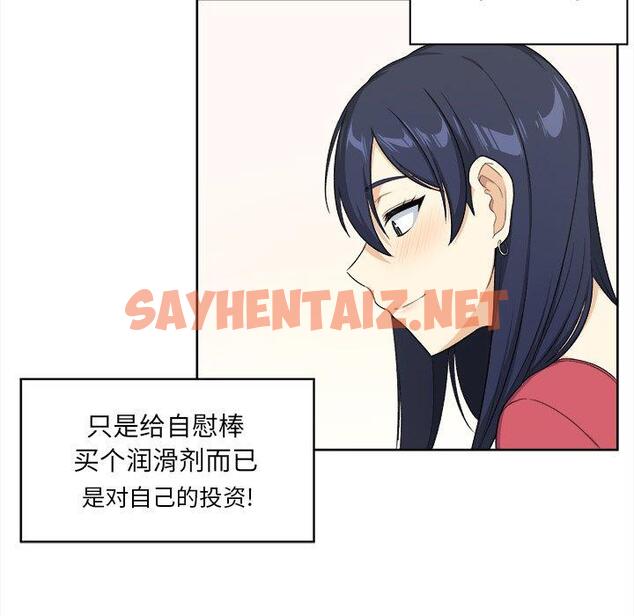 查看漫画最惨房东并不惨 - 第13话 - sayhentaiz.net中的681590图片