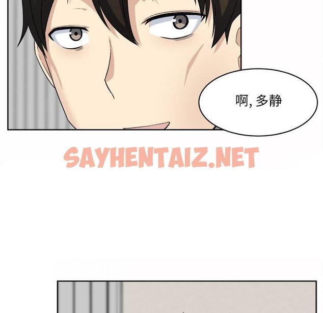 查看漫画最惨房东并不惨 - 第14话 - sayhentaiz.net中的681616图片