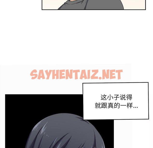 查看漫画最惨房东并不惨 - 第14话 - sayhentaiz.net中的681635图片