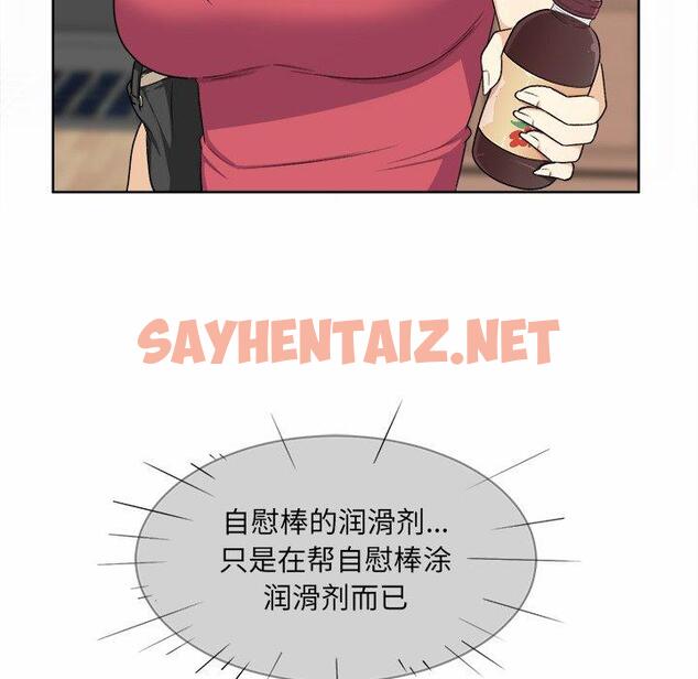 查看漫画最惨房东并不惨 - 第14话 - sayhentaiz.net中的681641图片